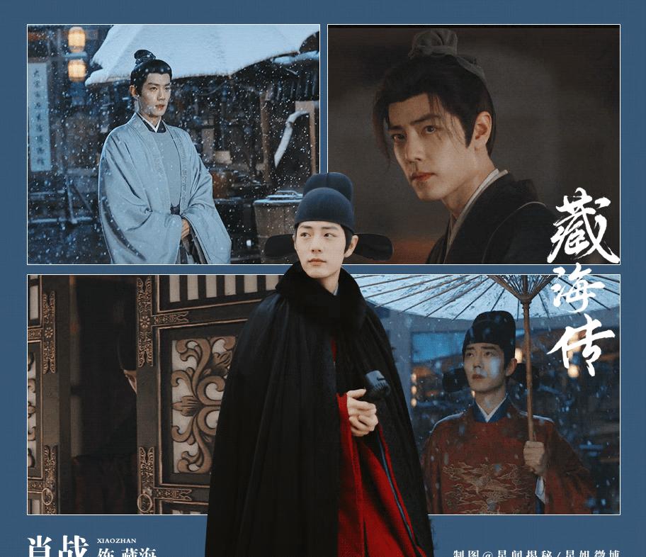 肖战最新影视作品海报