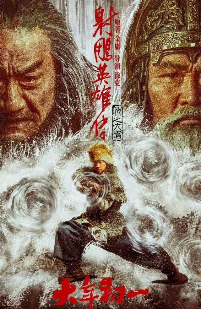 射雕英雄传密钥延期