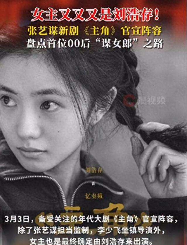 《主角》官宣阵容
