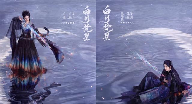 白月梵星角色关系