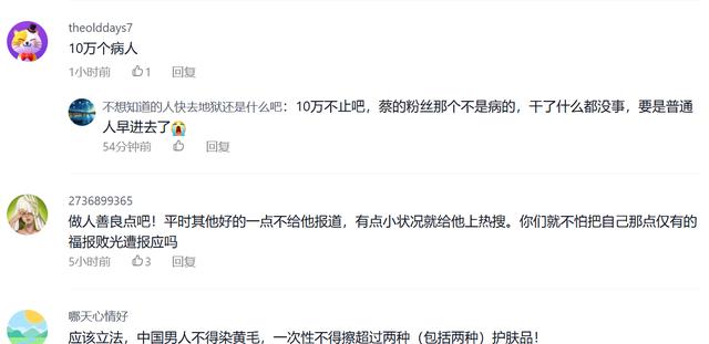 网友评论截图
