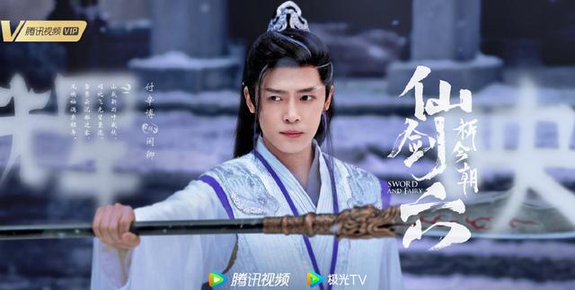 《仙剑六祈今朝》主演虞书欣