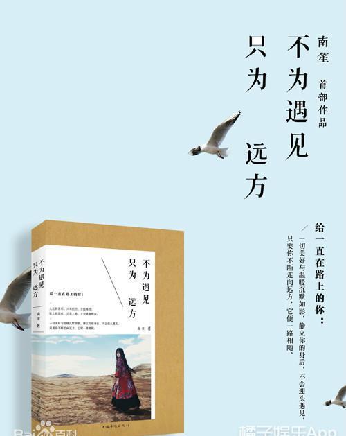 南笙散文集