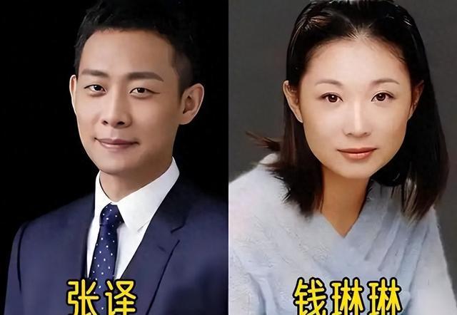 张译与钱琳琳合照