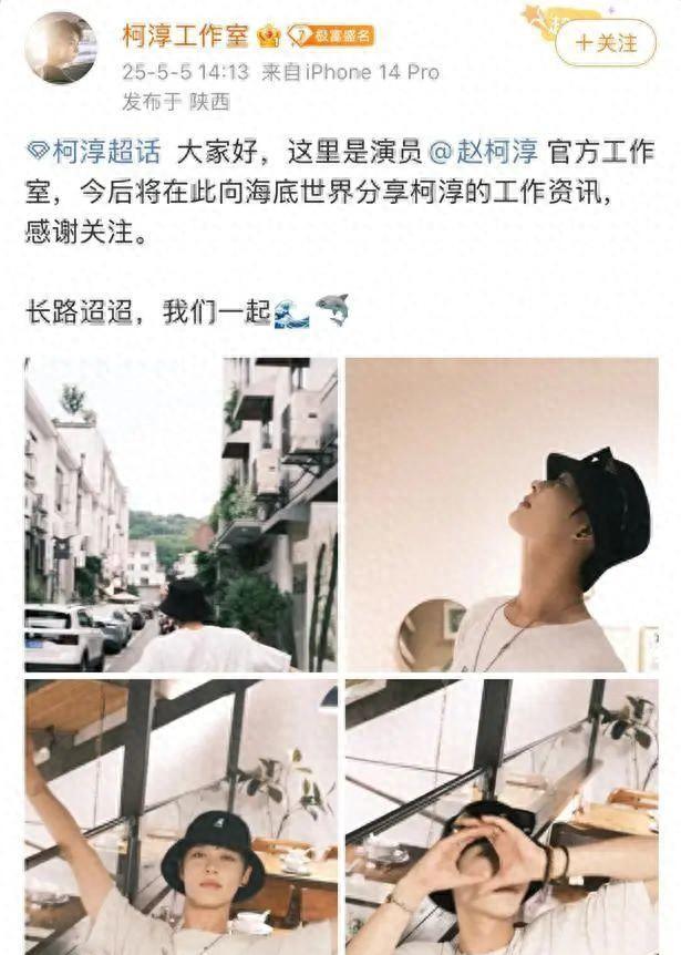 柯淳工作室社交媒体截图