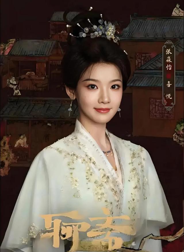 聊斋真毛狐尾制作过程