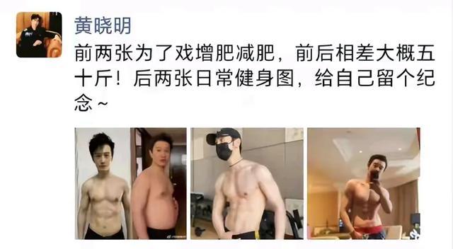 黄晓明健身日常