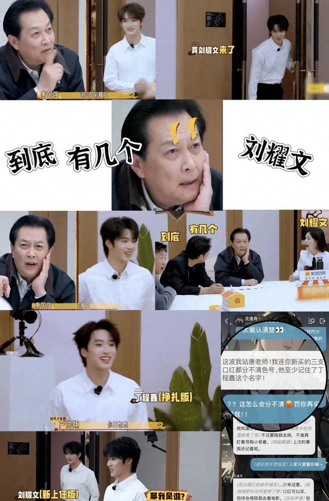 唐国强与时代少年团互动